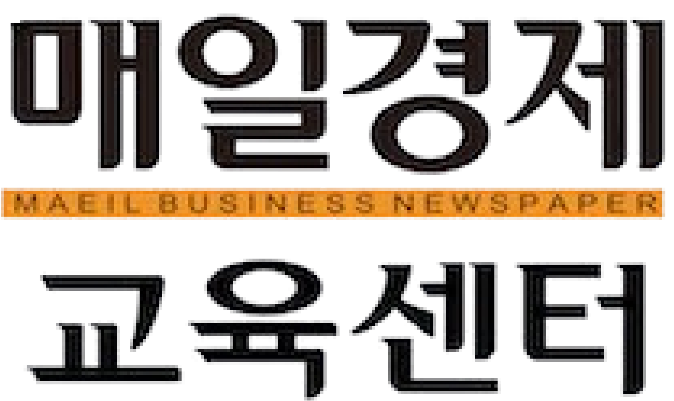 매일경제 교육센터