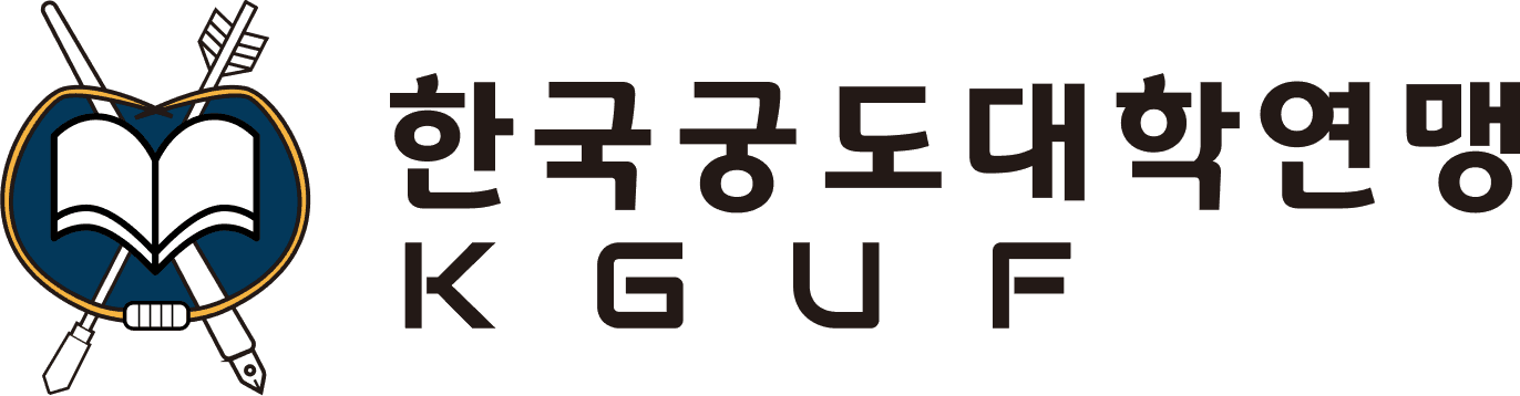 한국궁도대학연맹