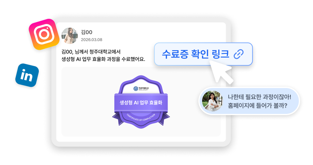 교육플랫폼 맞춤 디지털배지 솔루션 화면