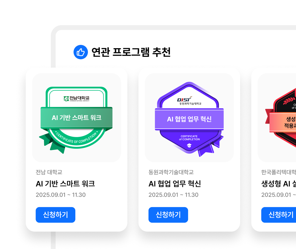 협회·학회 맞춤 디지털배지 솔루션 화면