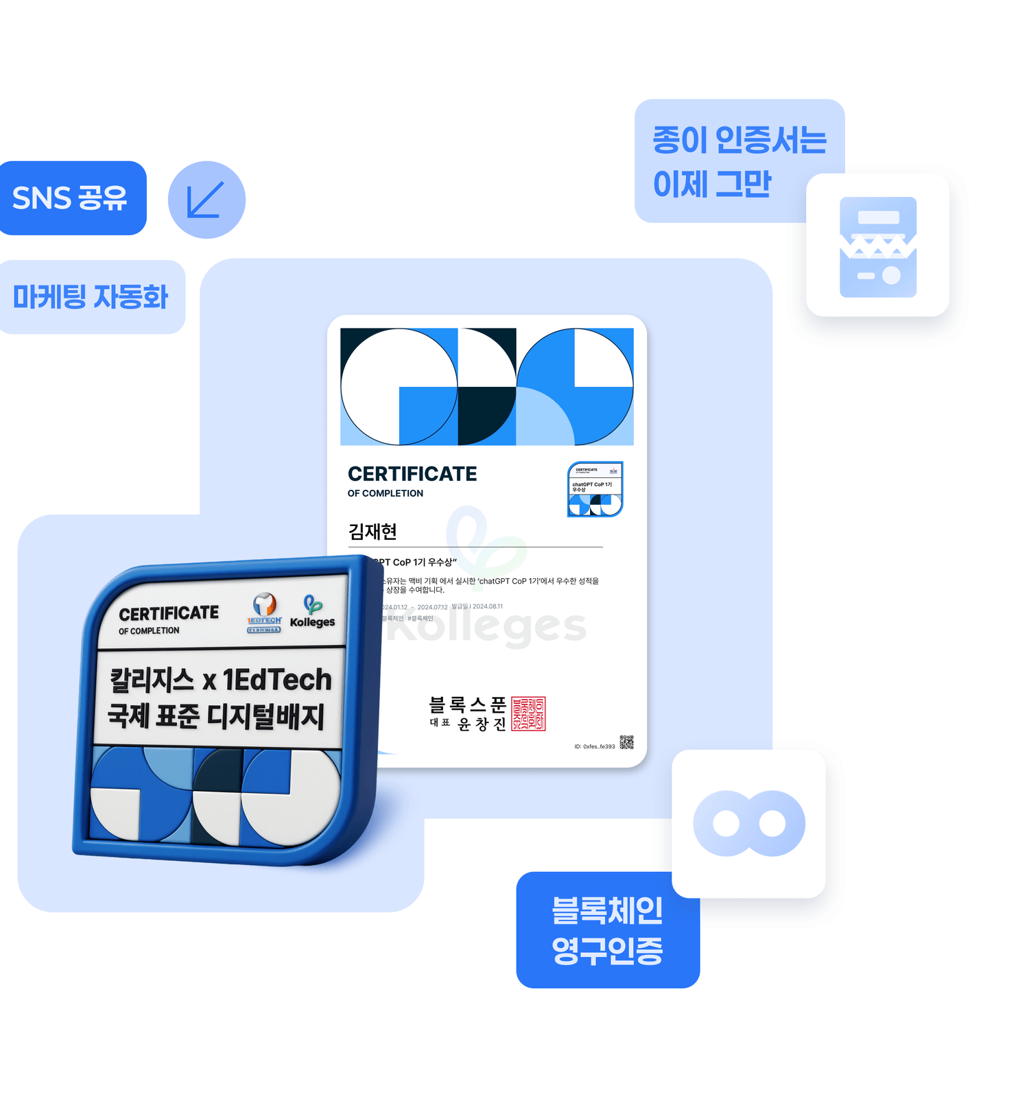 칼리지스 디지털배지 요금제