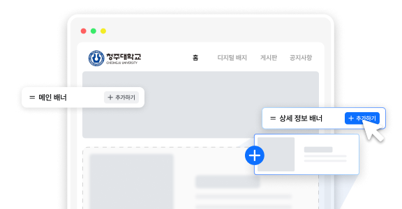 대학교 맞춤 디지털배지 솔루션 화면