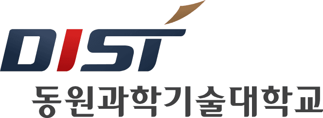 동원과학기술대학교