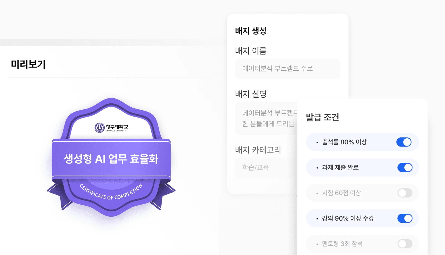 칼리지스 인증서 생성 화면 · 이름·설명·취득 조건·스킬 태그 설정