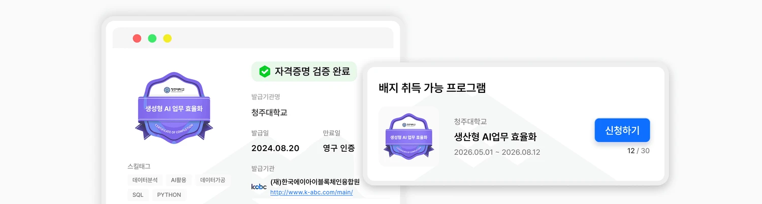 검증 페이지 하단 신청 배너