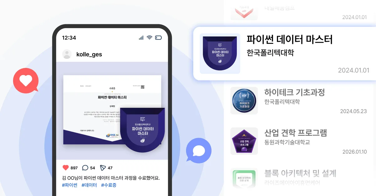 교육 프로그램 SNS 홍보