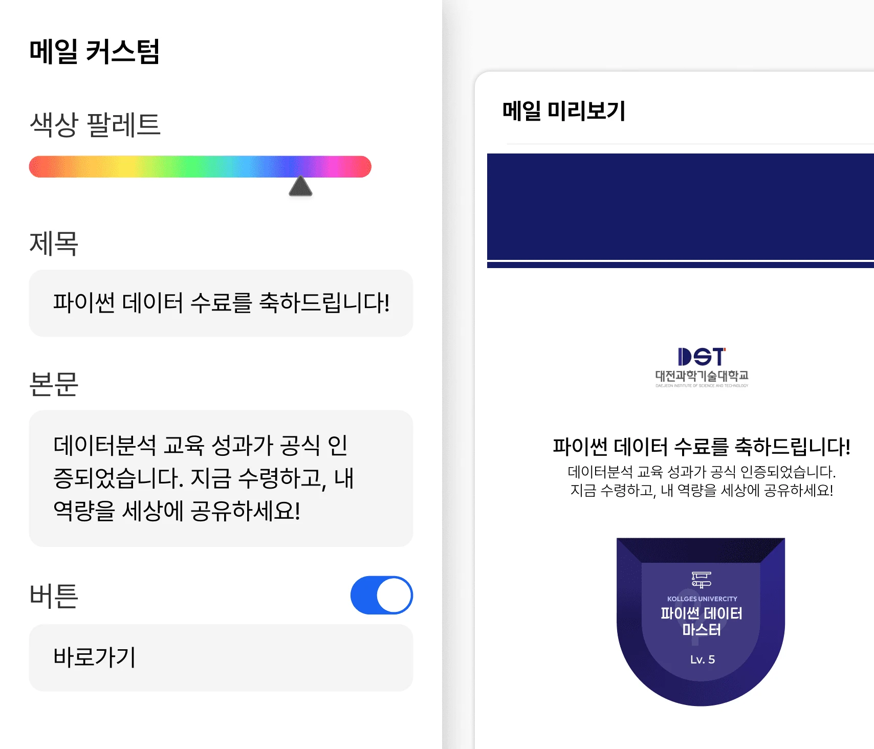 발급 이메일 브랜딩