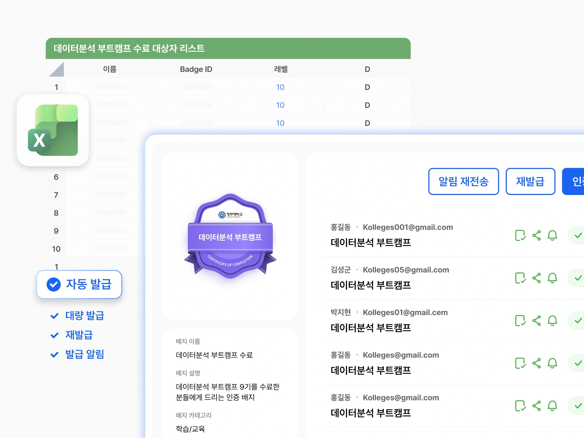 테스트 배지 발급