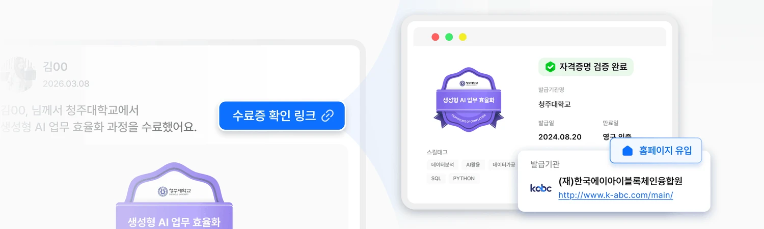 검증 페이지에서 홈페이지 유입