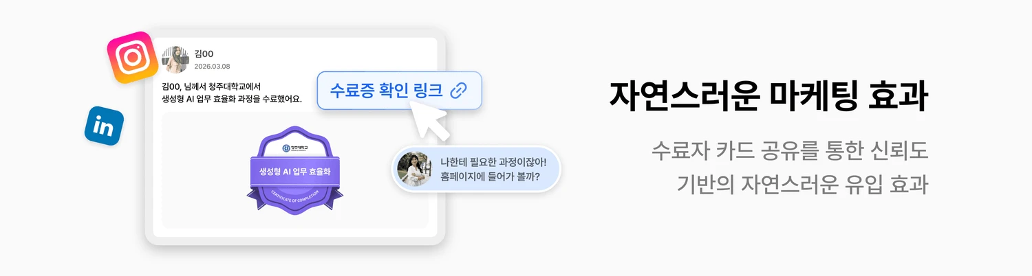자연스러운 마케팅 효과