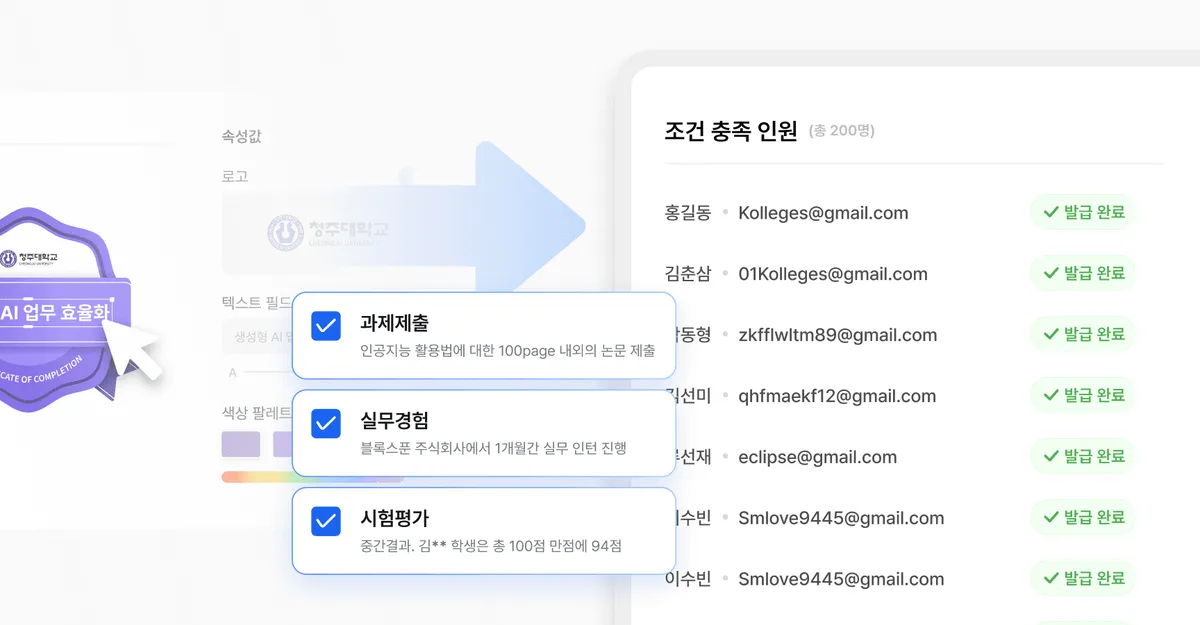자격증 발급 자동화