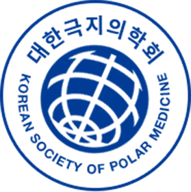 대한극지의학회