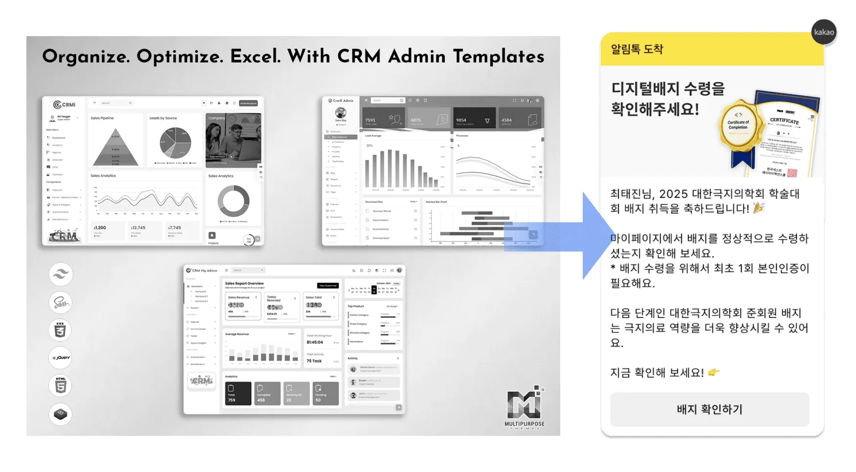 CRM 없이 발급 데이터에 연결되는 자동화 재안내 추천 구조