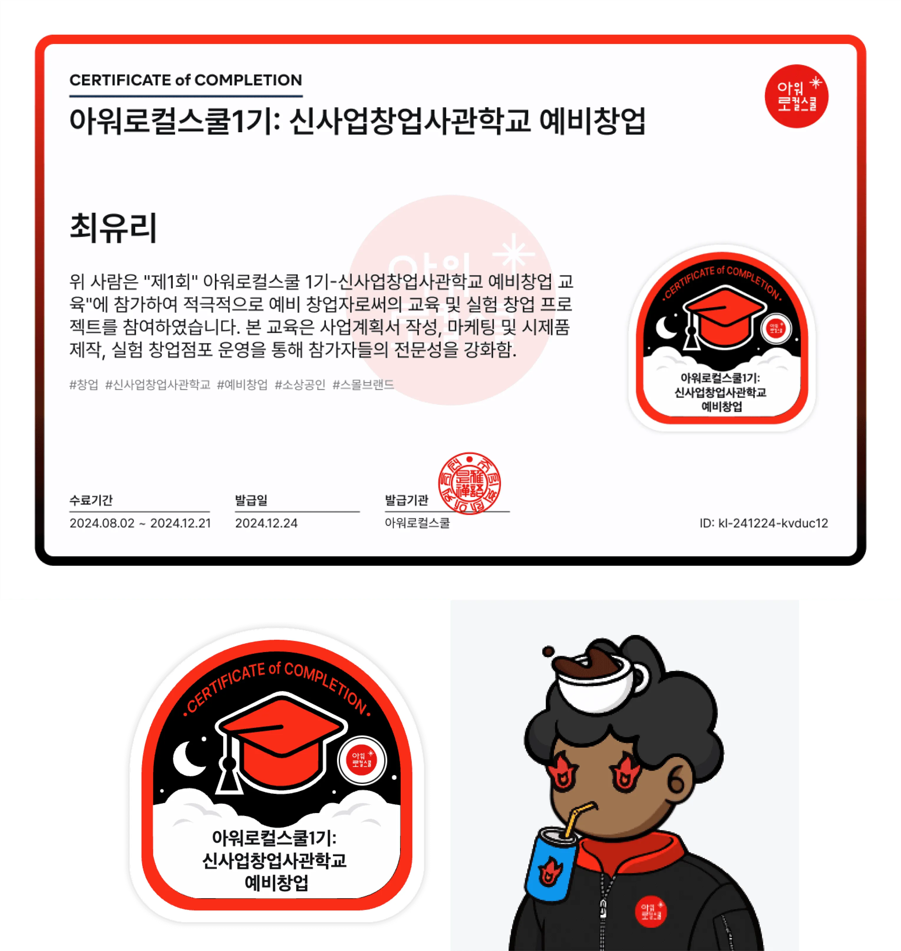Automating custom certificate issuance and management for Our Local School with Kolleges