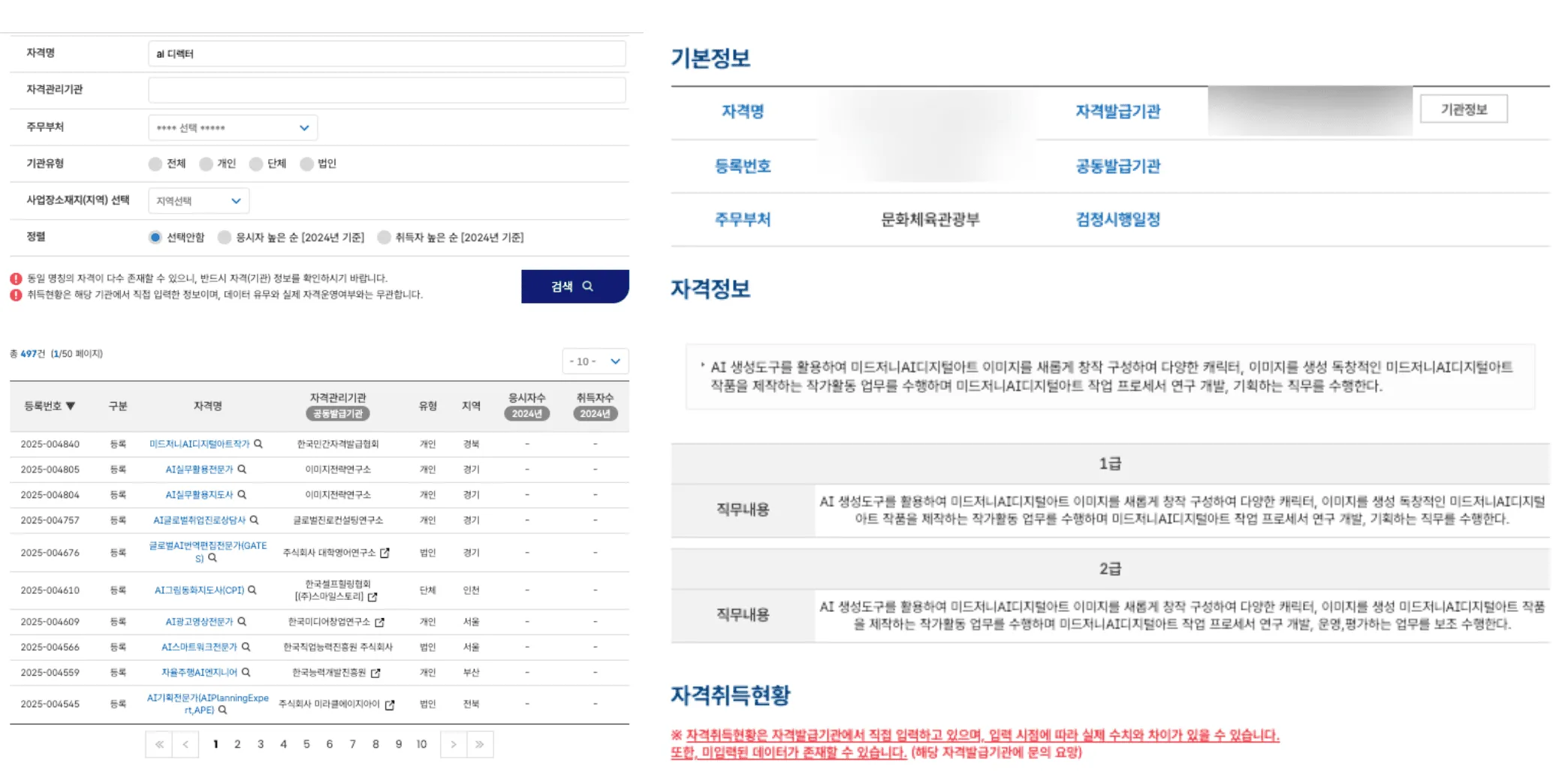 Agreeing to terms and entering the business registration number during signup
