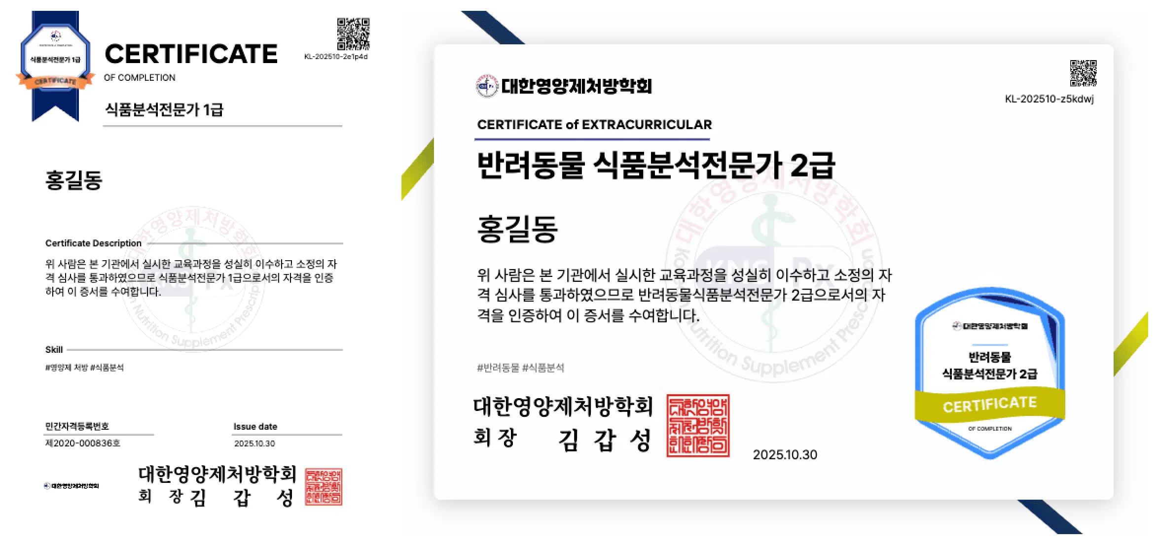 자격 성과를 검증 가능하게 증명하는 디지털배지 활용 개념