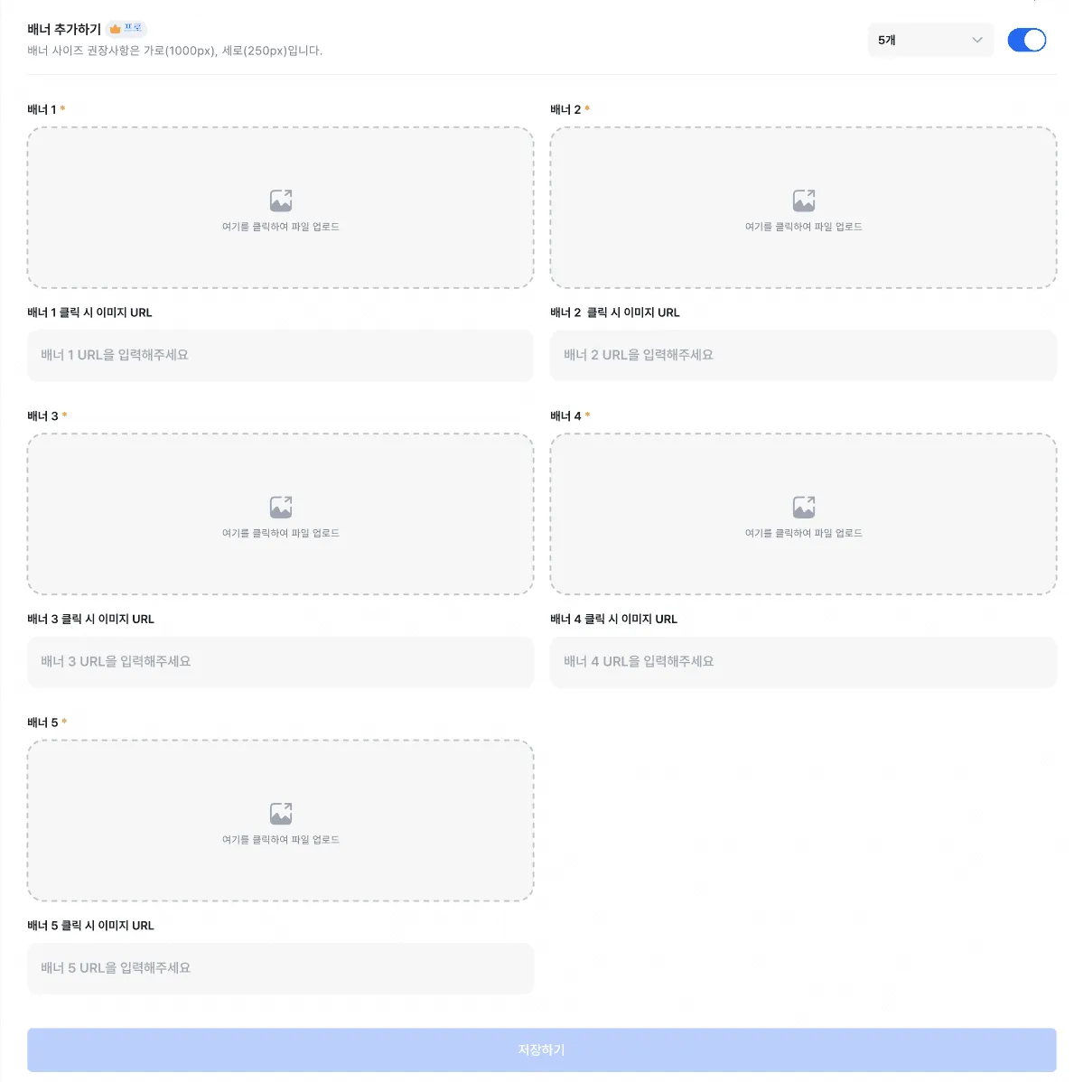 Uploading slide-style ad banner images and click-through links on the Kolleges admin page