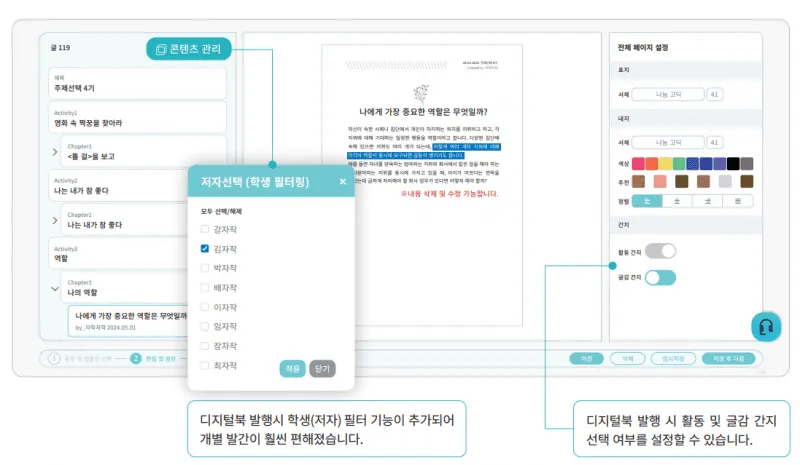 자작자작 부스 - AI 피드백 기반 글쓰기 교육 플랫폼
